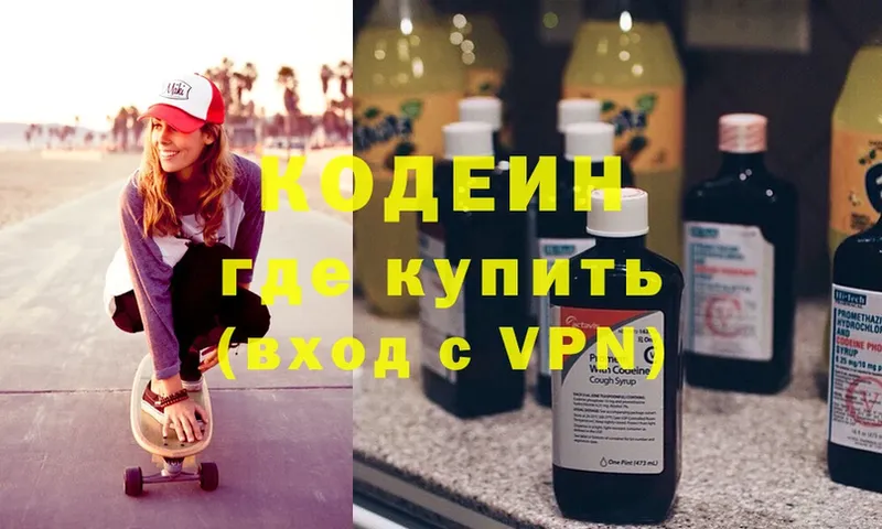 кракен   наркотики  Вельск  Кодеин Purple Drank 