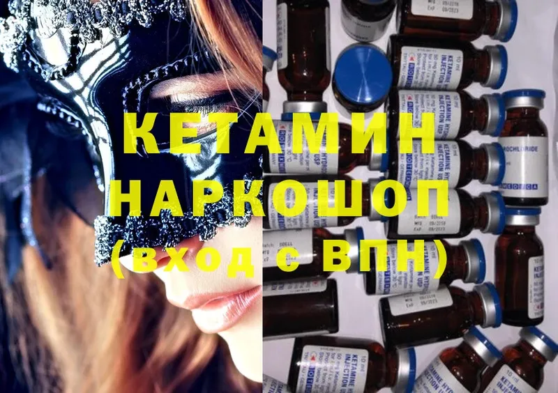 где продают наркотики  ОМГ ОМГ ссылки  КЕТАМИН ketamine  Вельск 